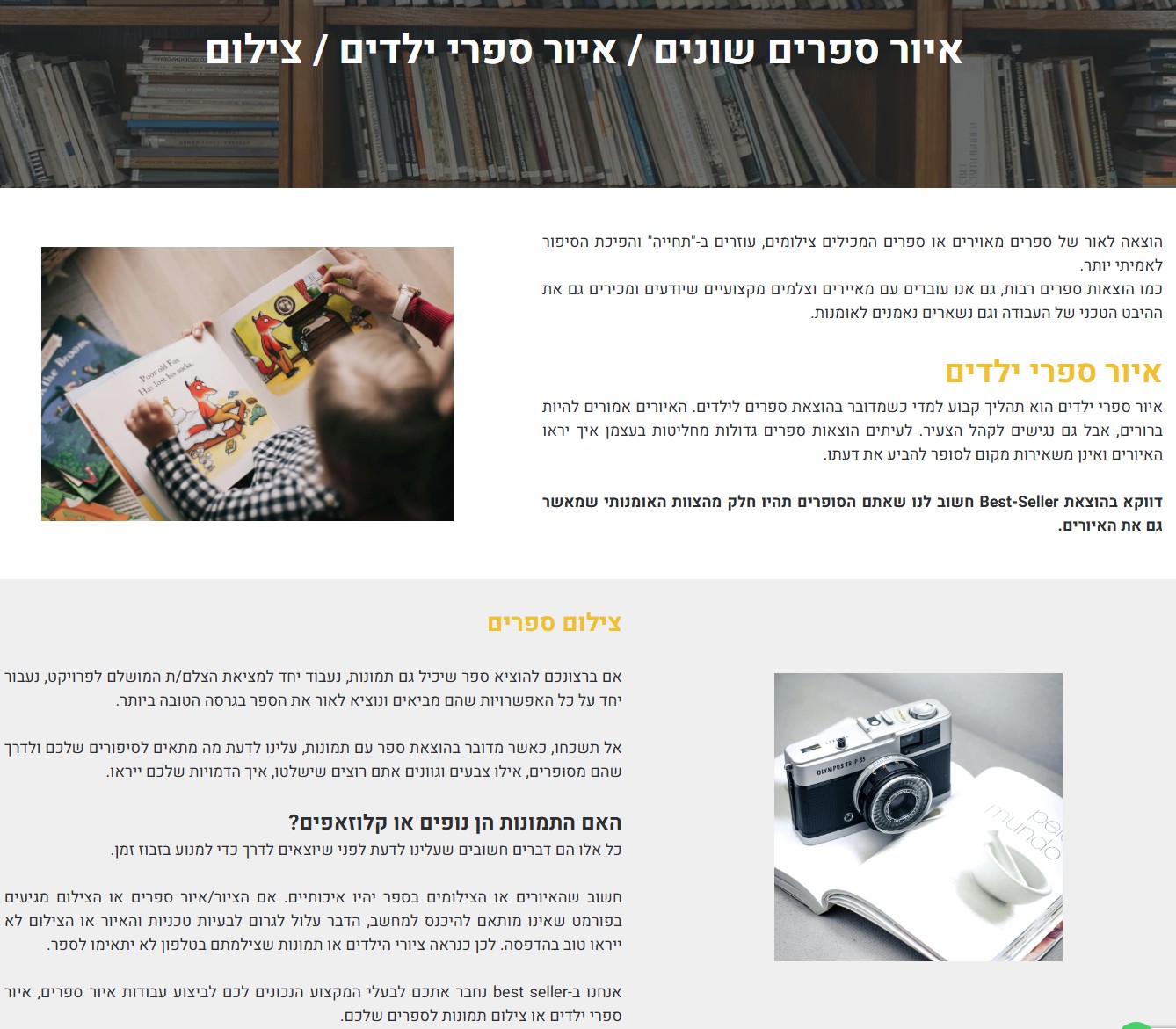 כתיבת תוכן שיווקי